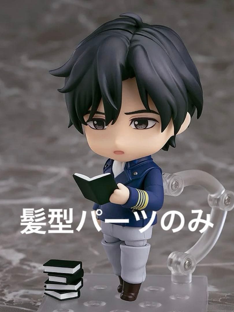 ねんどろいど 髪パーツ　銀河英雄伝説　ヤン・ウェンリー