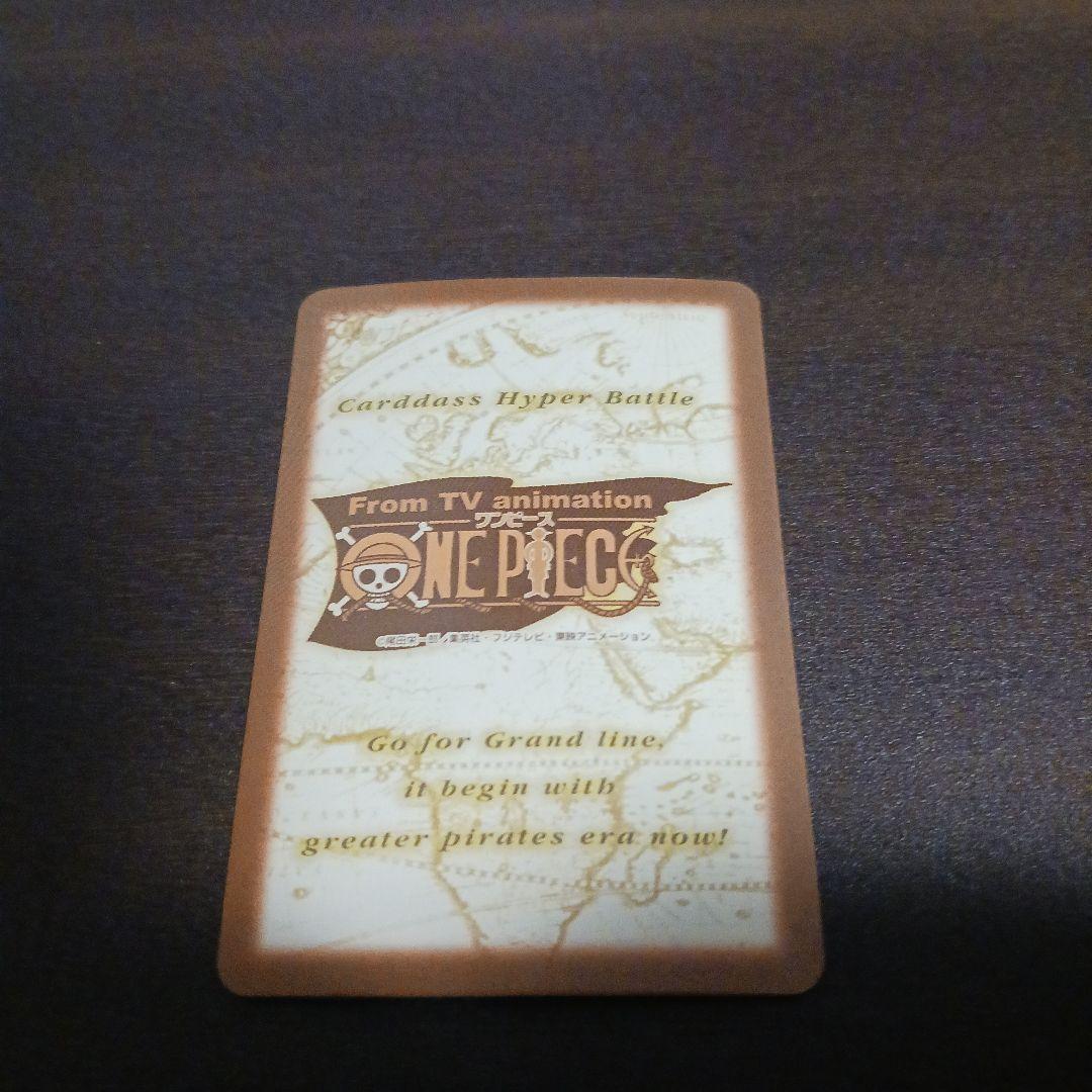 ワンピース カードダス ハイパーバトル クロコダイル - メルカリ