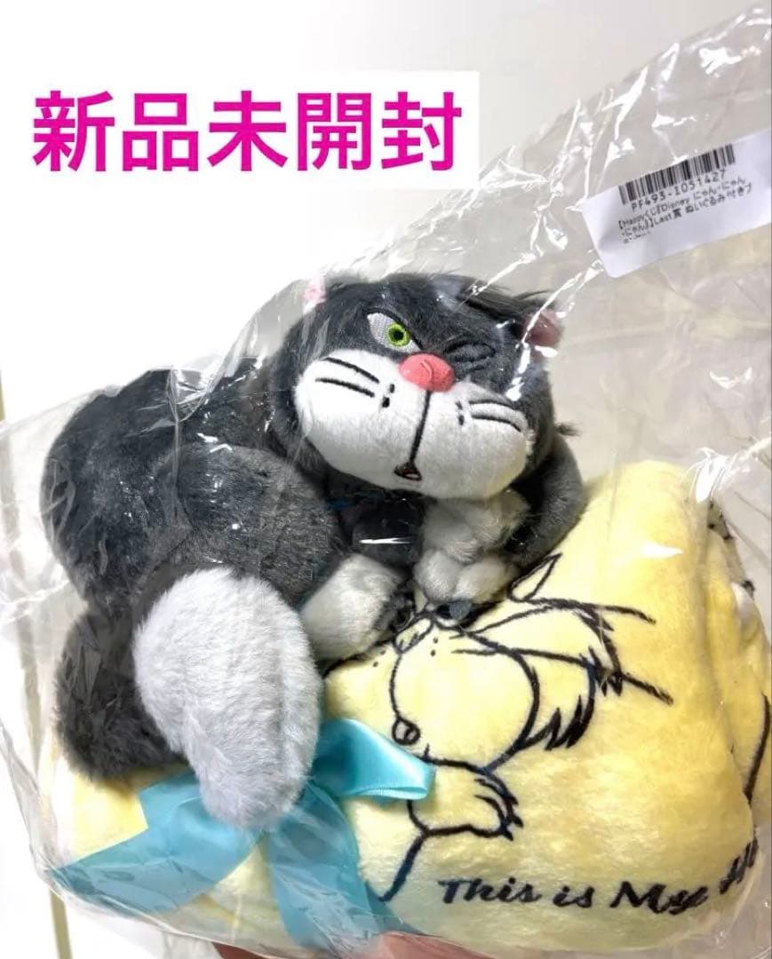 Happyくじ ディズニー LAST賞 ぬいぐるみ付きブランケット ルシファー