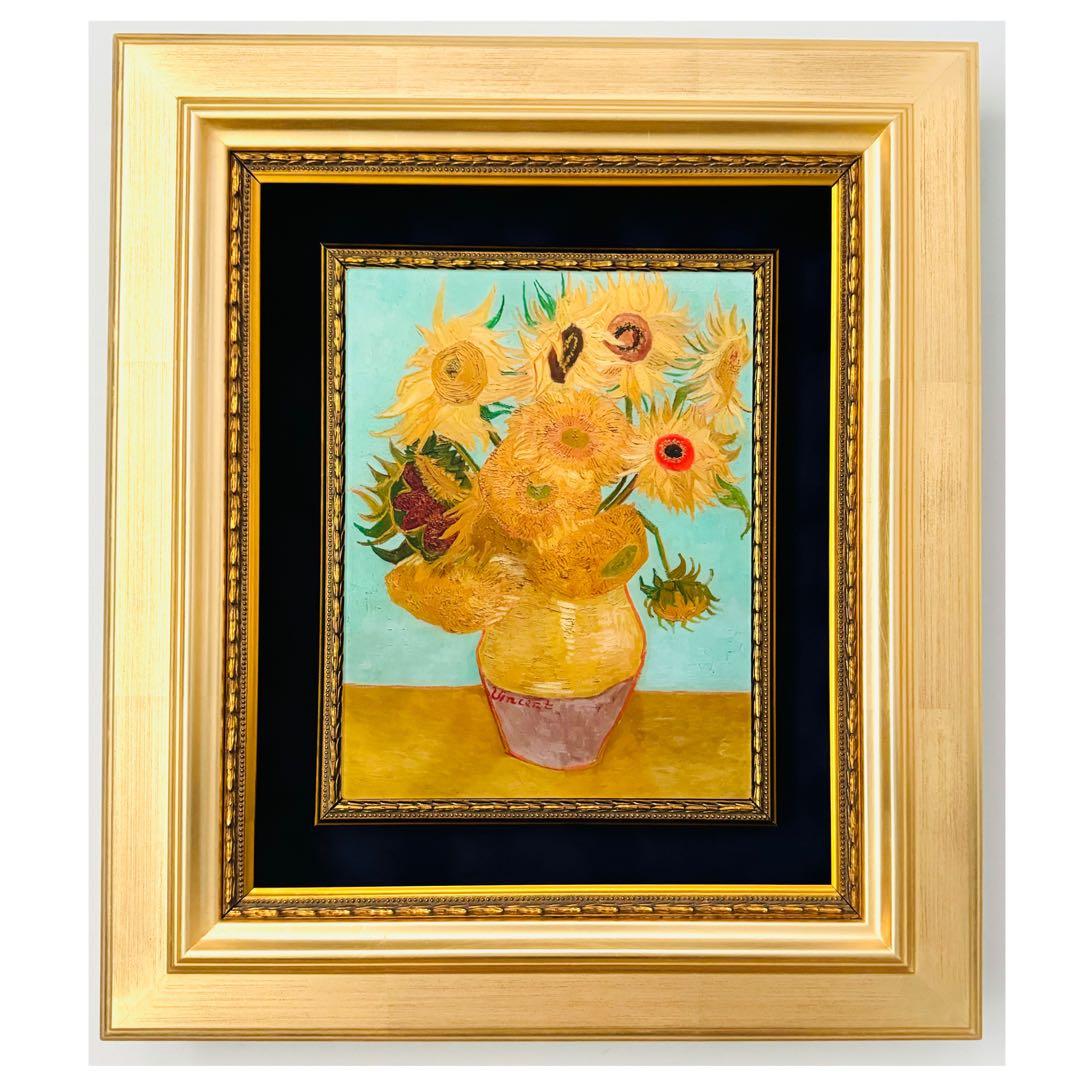 ゴッホ ひまわり 絵画