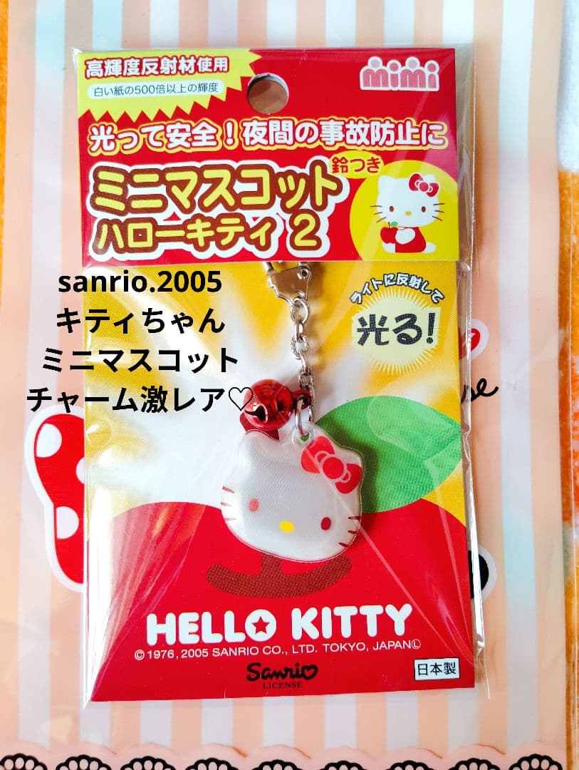 サンリオ♡キティちゃん ミニマスコット チャーム【激レア】 - メルカリ