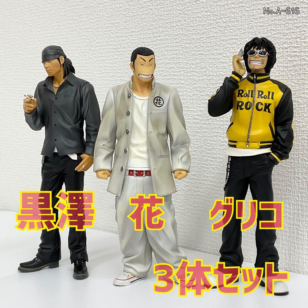 クローズ×WORSTフィギュア 黒澤和光&月島花＆花木九里虎 3体セット