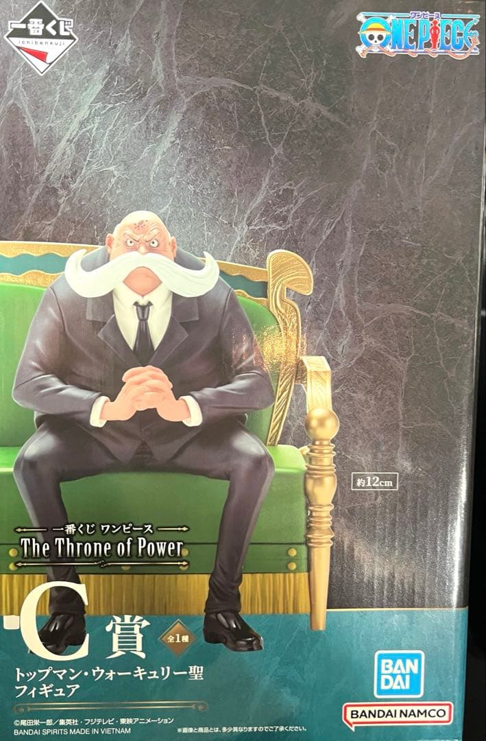 ワンピース　一番くじ　C賞　トップマン・ウォーキュリー聖　フィギュア
