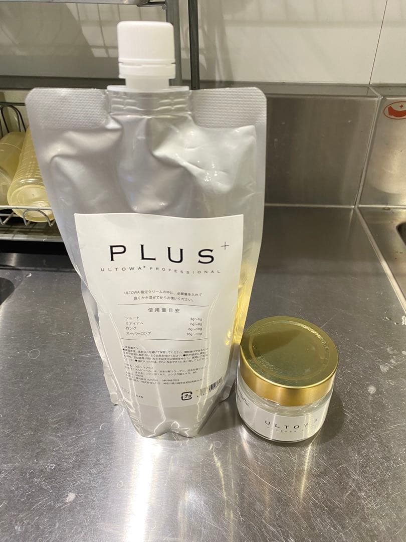 【使用済み】髪質改善ULTOWAウルトワトリートメントセット