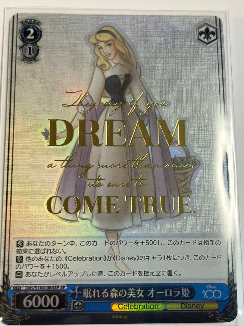 ヴァイスシュヴァルツ　ディズニー100  オーロラ姫　sp