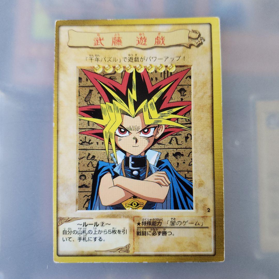 バンダイ 遊戯王カード エラー枠ズレ 武藤遊戯 左 - メルカリ