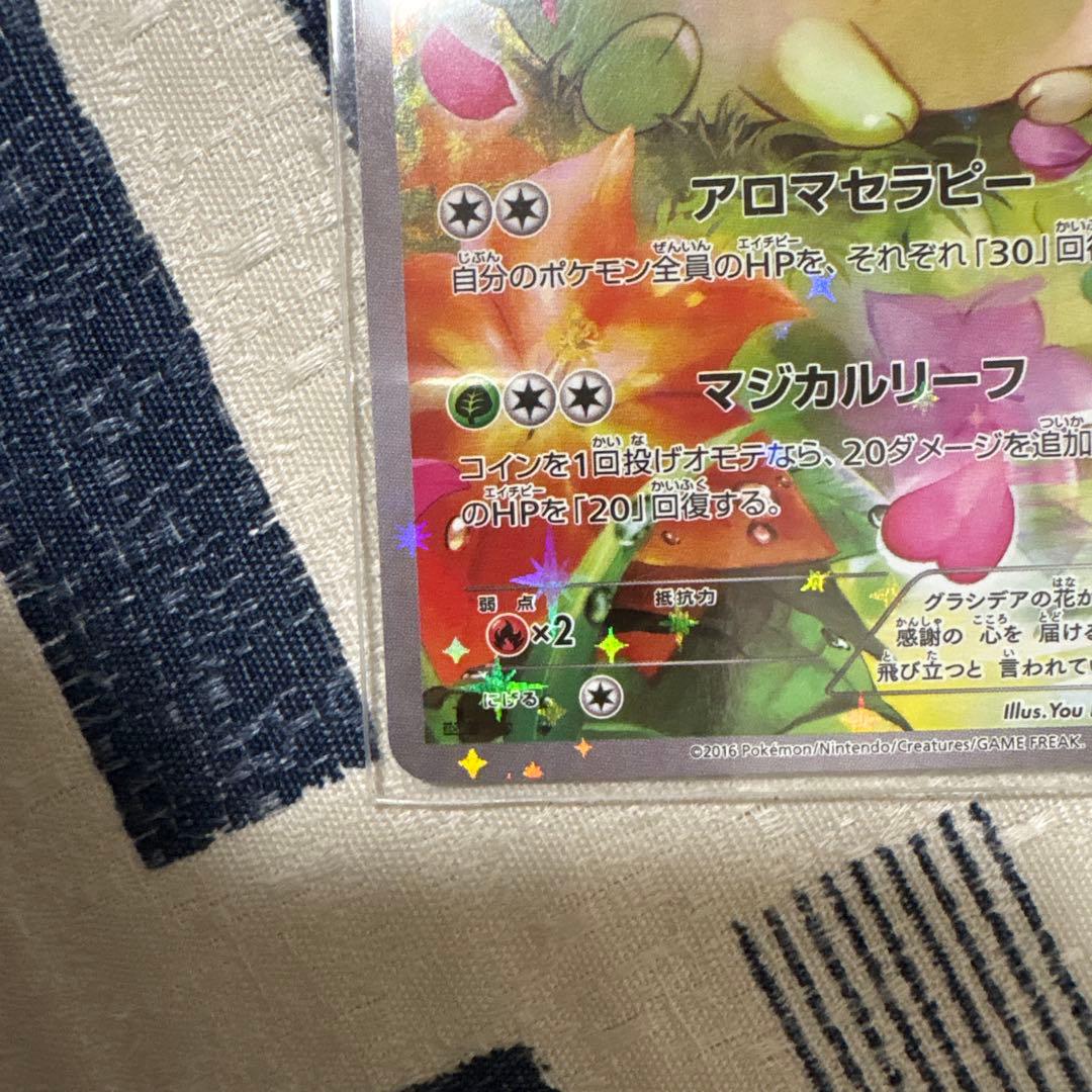 シェイミ CP5 幻·伝説ドリームキラコレクション 004/036 - メルカリ