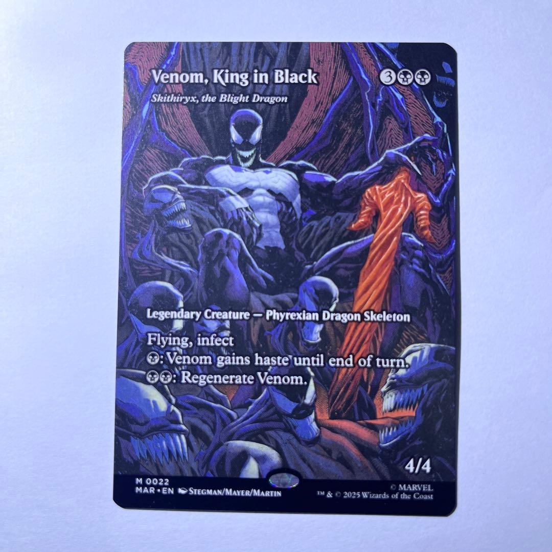 mtg キング・イン・ブラック、ヴェノム/Venom,King in Black - メルカリ