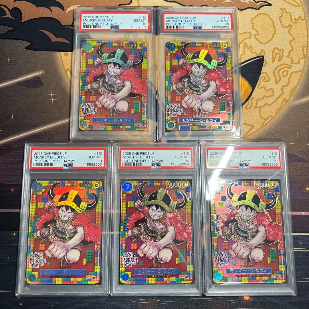 【5連番】PSA10ワンピースデイ25モンキー・D・ルフィ