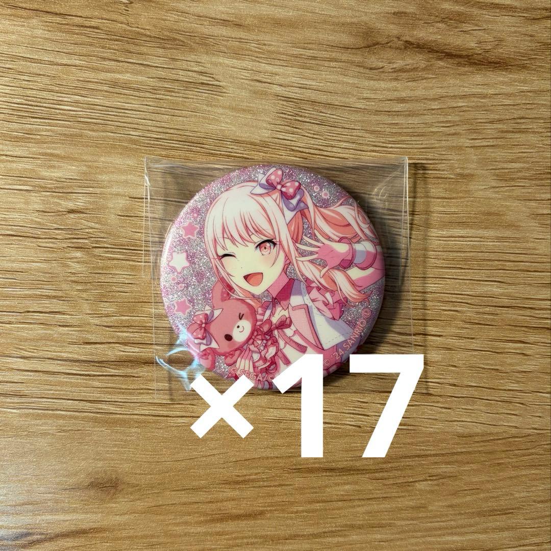 暁山瑞希 サンリオ グリ缶 17個 暁山瑞希 グリ缶 Iなんです 最終値下げ - メルカリ