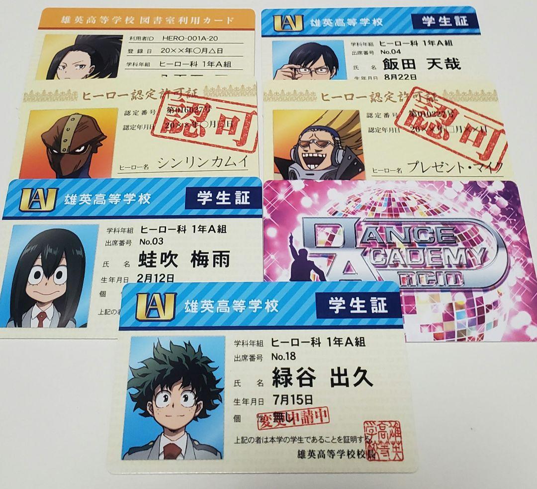 ヒロアカ バラエティカード 学生証 ヒーロー認定許可証 緑谷出久 飯田