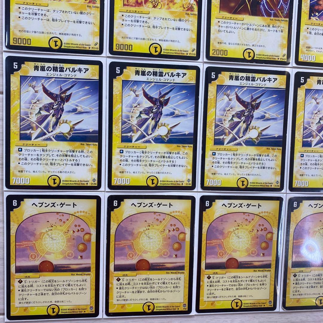 デュエマ デッキNo.A27 白単天門デッキ 初期構築 - メルカリ