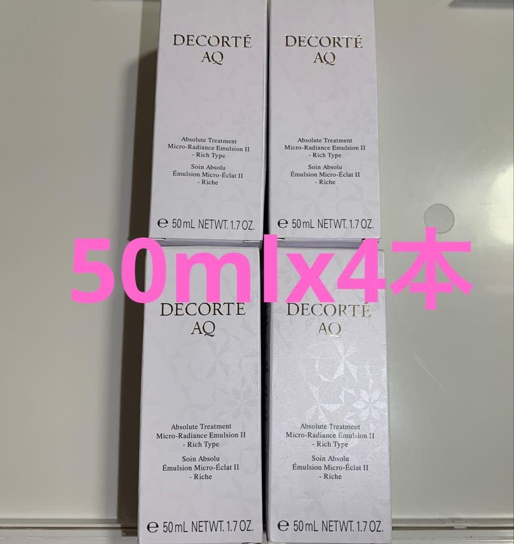 コスメデコルテ　200ml AQ アブソリュートトリートメント ローション II
