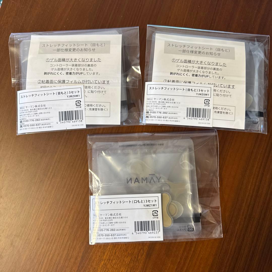 ヤーマン　デザインリフトモア専用　目元用　6セット口もと3セット デザインリフトモア｜ヤーマン公式通販サイト | ヤーマンオンラインストア