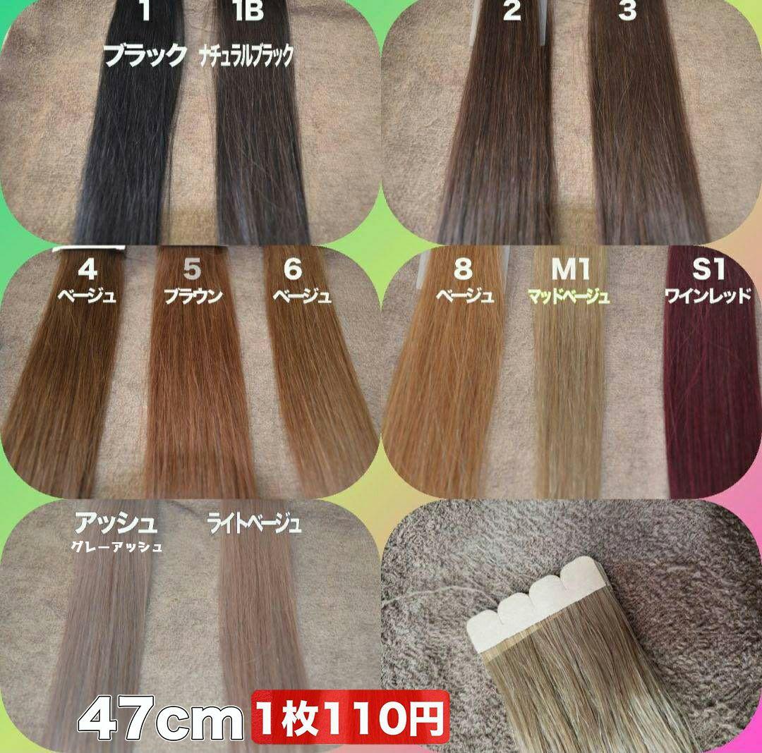 2/40本、ナチュラルブラウン40本　シールエクステ 当日発送 シールエクステ プレミアムロングタイプ【約52cm】【プレミアムタイプ