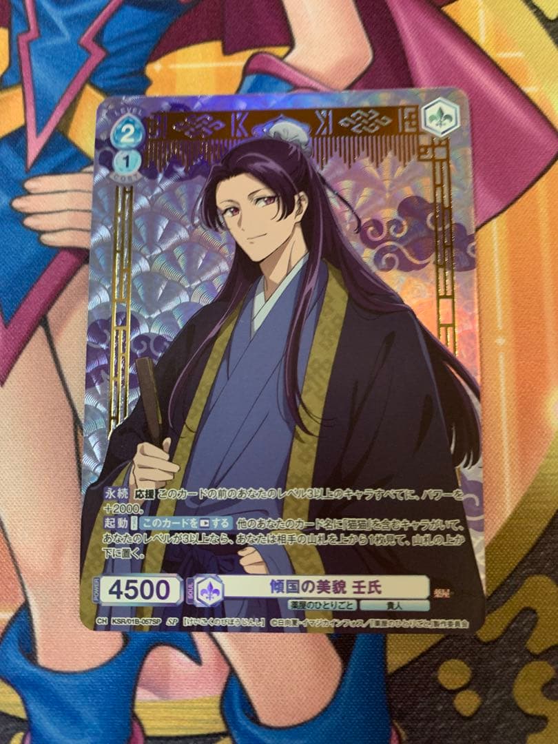 ヴァイスシュヴァルツブラウ 傾国の美貌 壬氏 SP 薬屋のひとりごと