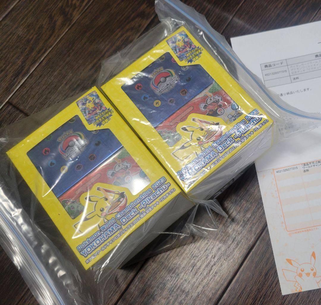 ポケカ ポケモン ワールドチャンピオンシップス 2023 横浜記念デッキ