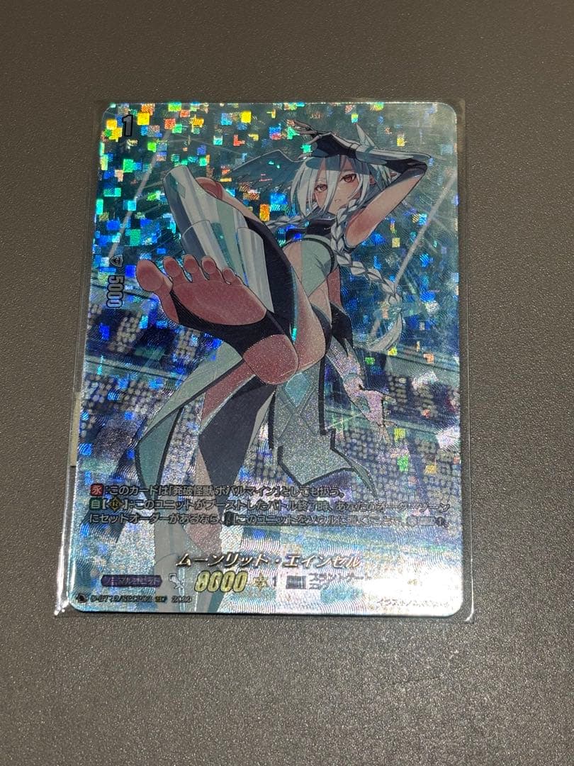 ヴァンガード　ムーンリット・エインセルSECP