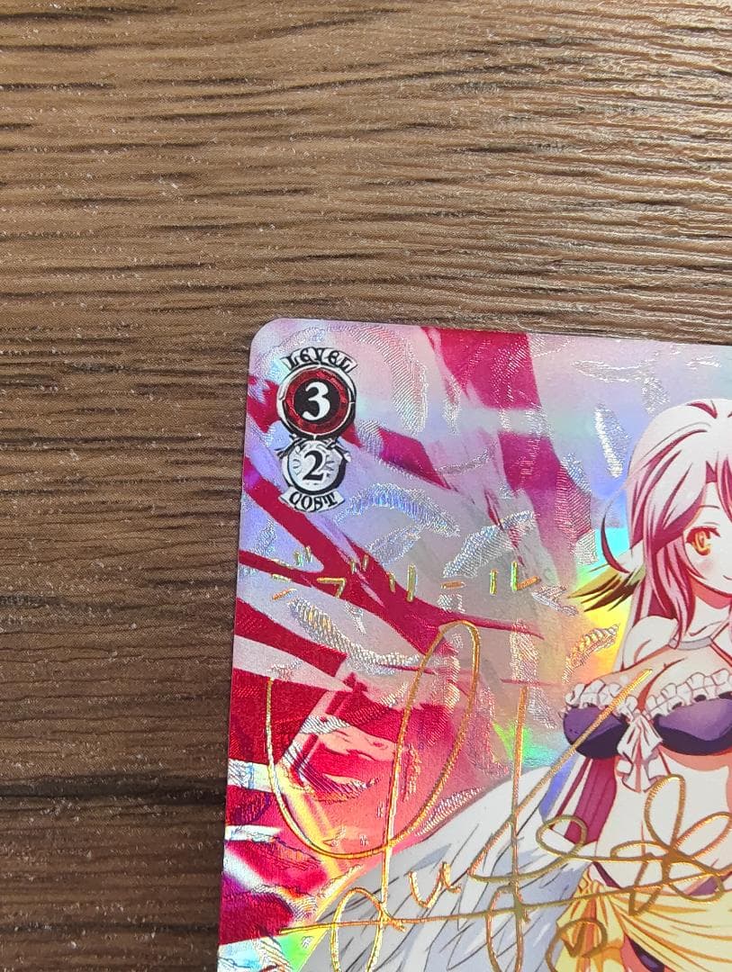 ヴァイスシュヴァルツ 「」の従属者ジブリール サイン入り - メルカリ