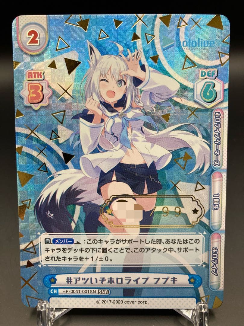 ホロライブ Reバース フブキ 白上フブキ シリアル SNR