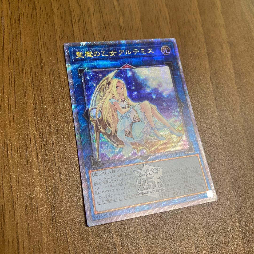星魔の乙女アルテミス 25thシークレット【遊戯王】 - メルカリ