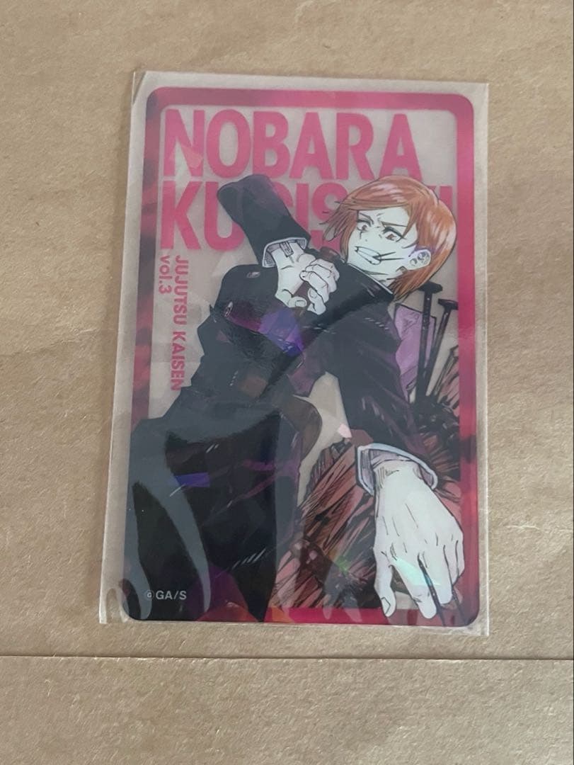 呪術廻戦 応募者全員サービス ホロクリアカード 釘崎野薔薇 - メルカリ