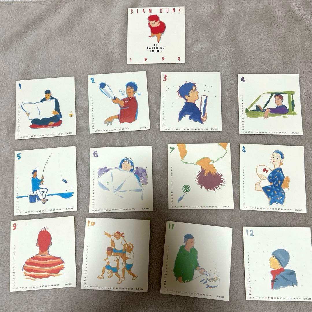 スラムダンク　1998 カレンダー