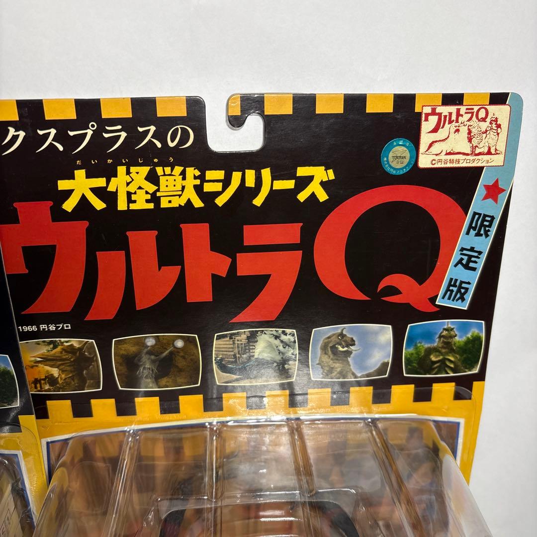 超貴重品美品エクスプラスの大怪獣シリーズウルトラQ限定版