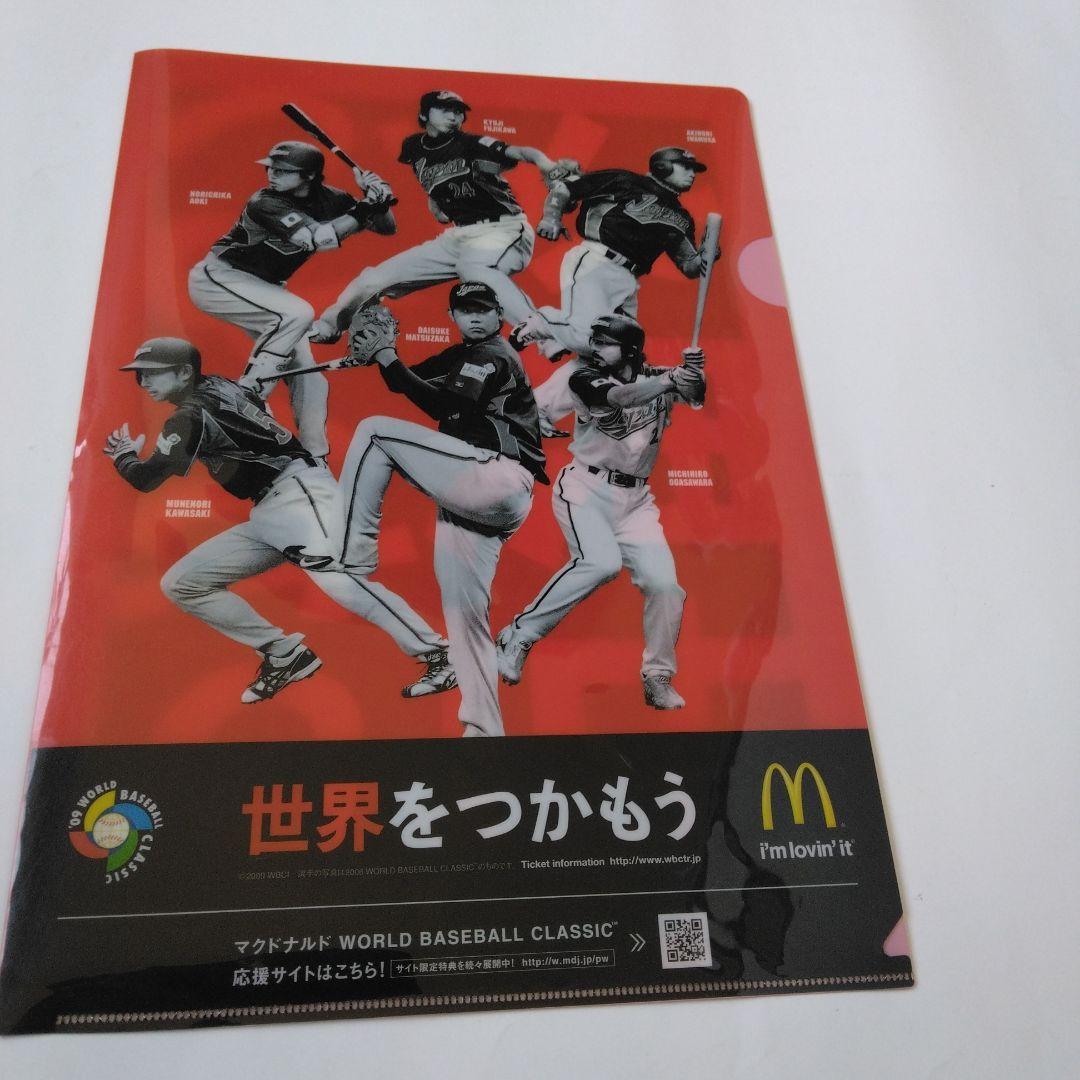 最安値〉侍ジャパン WBC 2009 クリアファイル マクドナルド - メルカリ