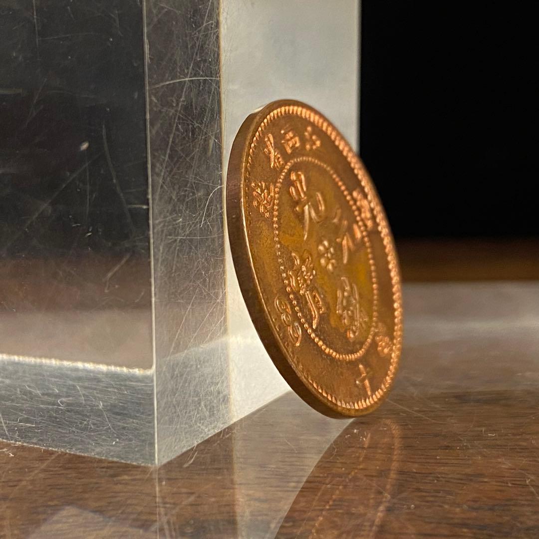 中国古銭5 中国古銭 四川省光緒元宝中華民国 當十 - メルカリ