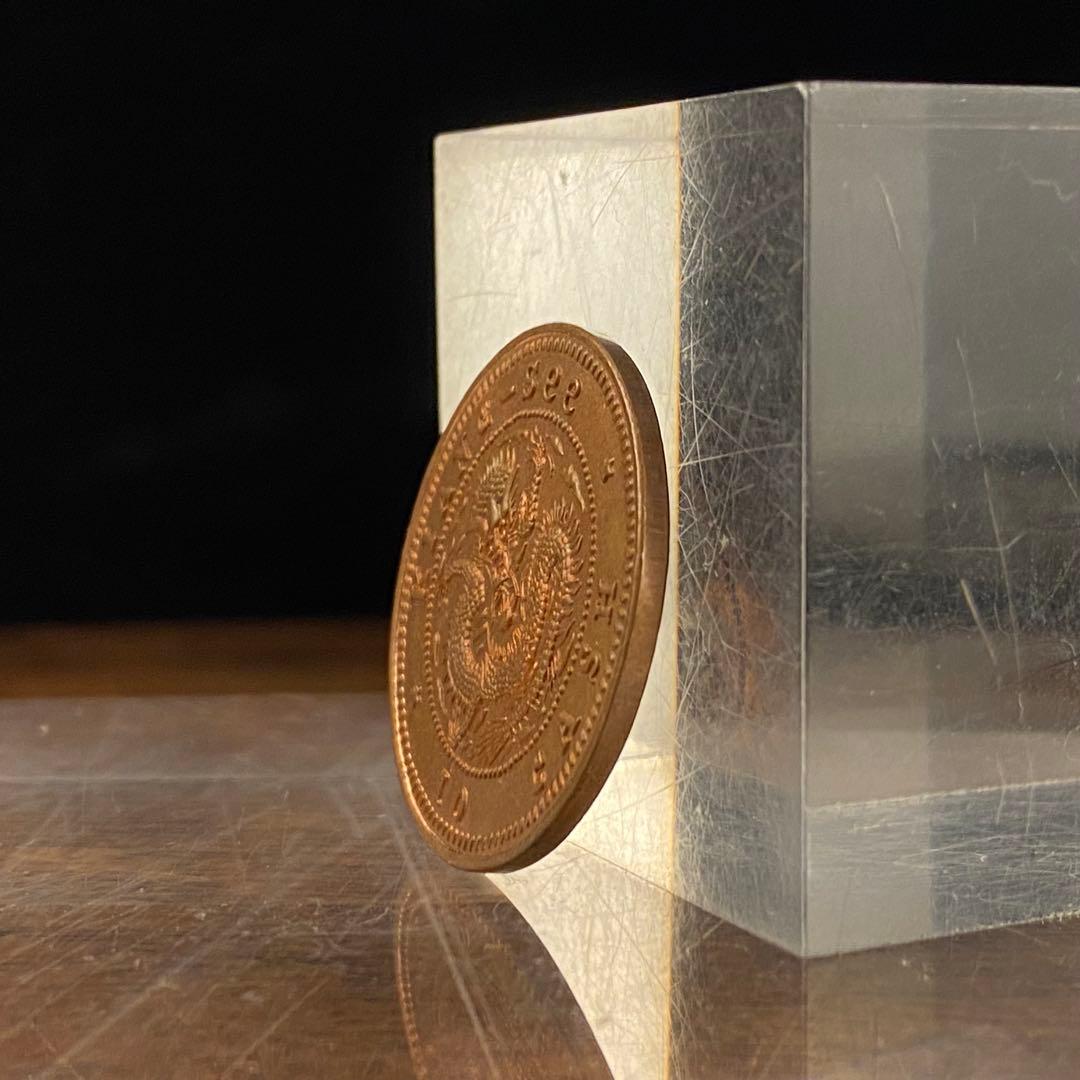 中国古銭5 中国古銭 四川省光緒元宝中華民国 當十 - メルカリ