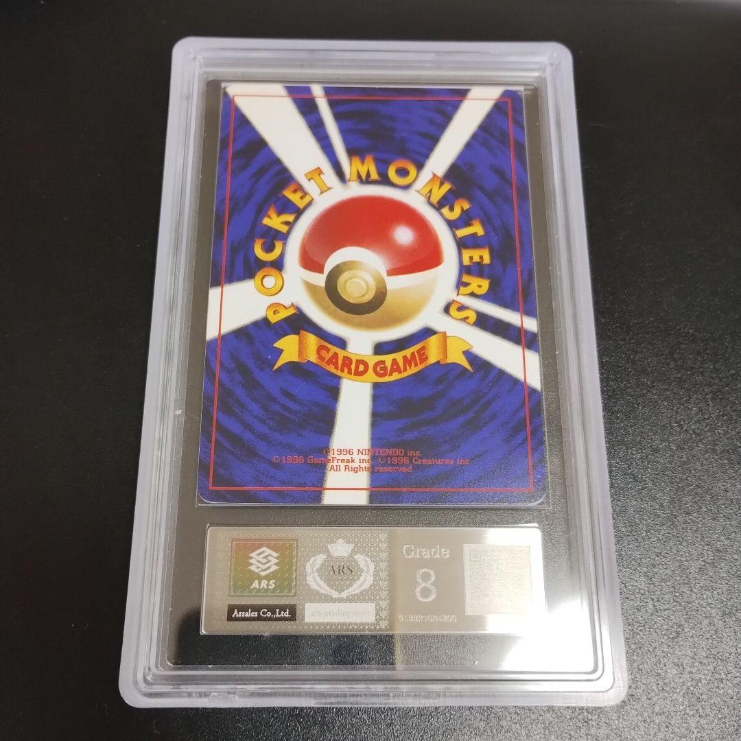 2001年.ひかるミュウ.プロモカ−ド ARS8認定！