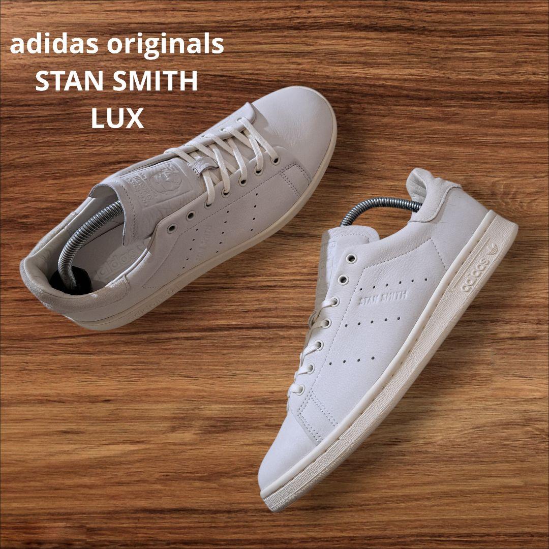 新品未使用 スタンスミス上位モデル LUX 本革 クリーム色 27.5cm