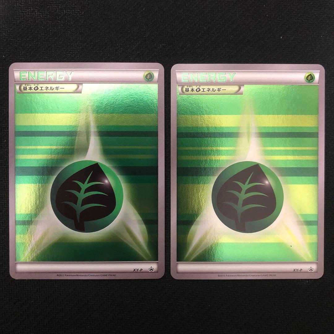 基本草エネルギー 2枚セット プロモ XY-P ストライプ 縞 ミラー 9440