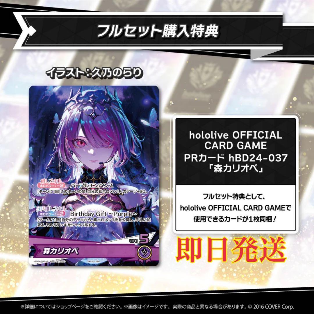 ホロカ 森カリオペ 誕生日記念2025 特典PRカード - メルカリ