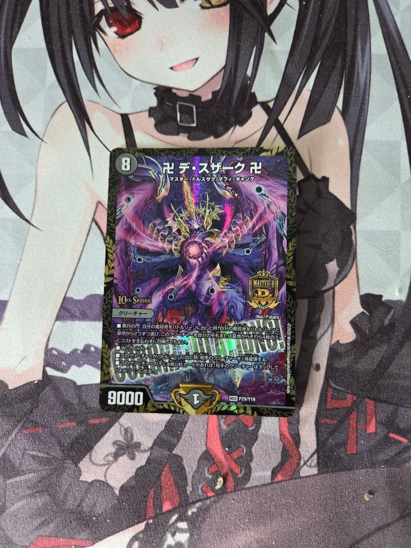 デスザーク　CSプロモ