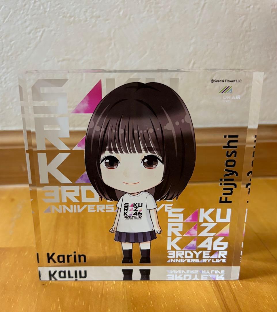 櫻坂46 藤吉夏鈴 縁日1等アクリルブロック