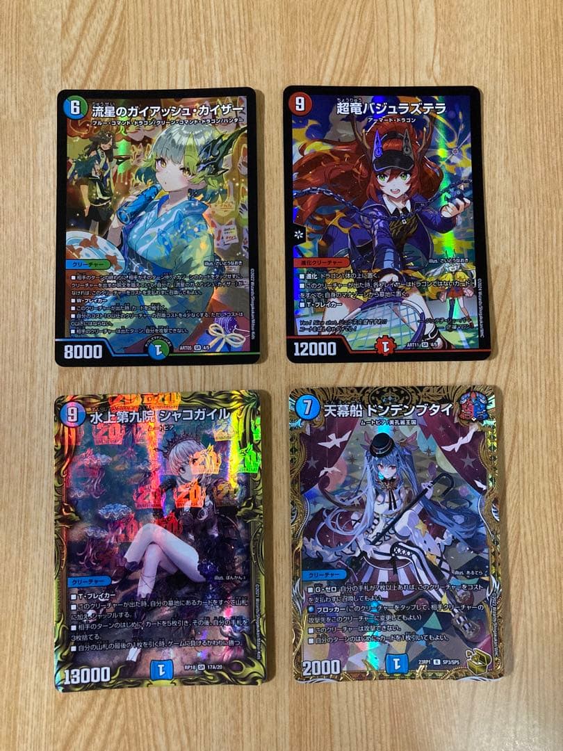 デュエル・マスターズ まとめ売り 2026年最新】デュエルマスターズ まとめ売りの人気アイテム - メルカリ