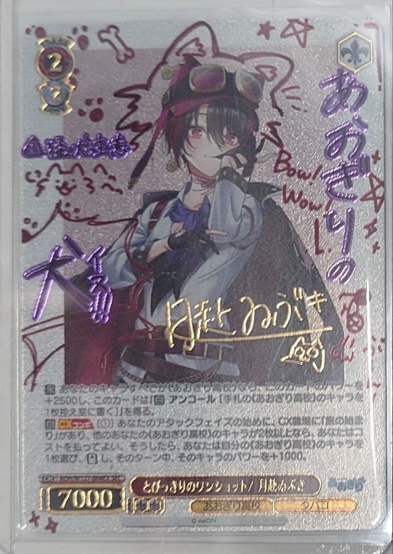 「あおぎり高校」SECカード「とびっきりのワンショット！月赴ゐぶき」 Post by 月赴ゐぶき@あおぎり高校 on X: 😄🖐👆