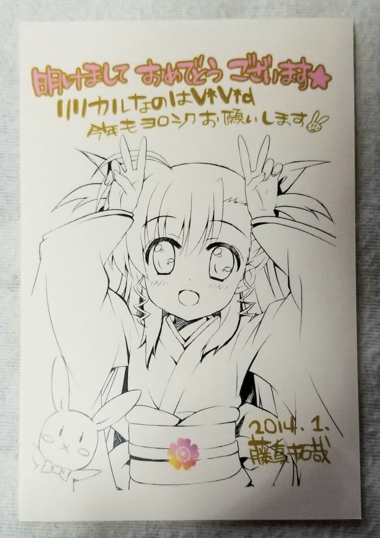 藤真拓哉先生 年賀状 リリカルなのはViVid　ヴィヴィオ ViVid Strike!」が表紙を飾る、藤真拓哉の画集第4弾が2年ぶりに発売