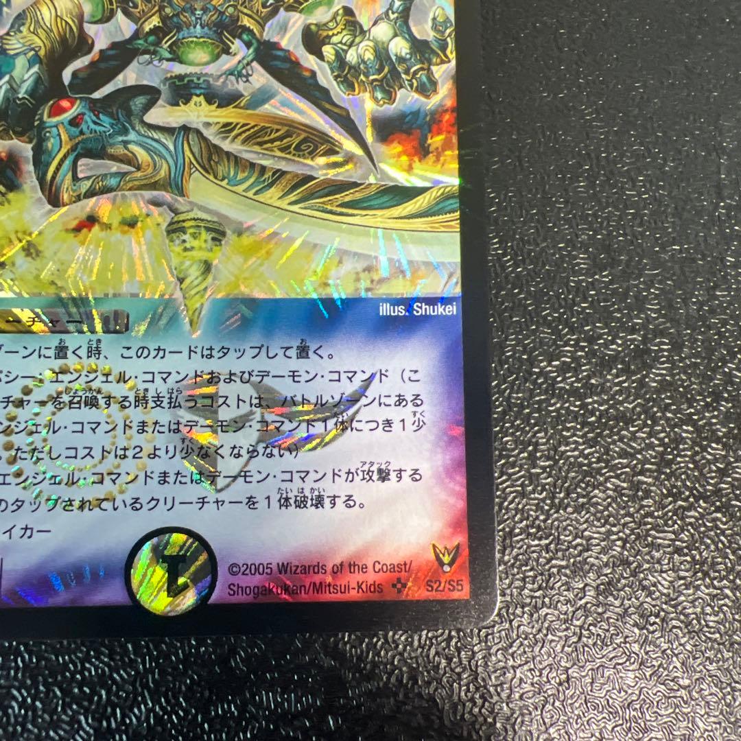 悪魔聖霊アウゼス　初期　美品　ワンオーナー