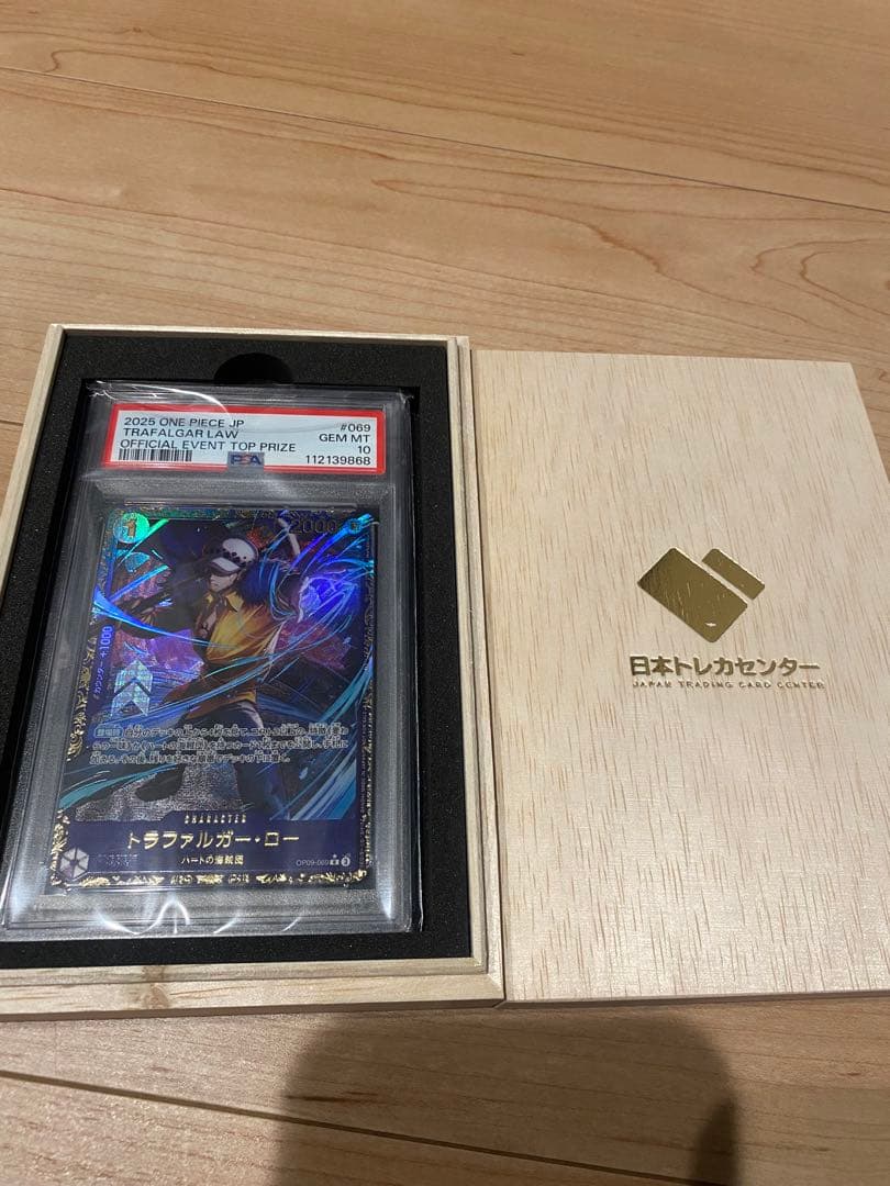 次*日様 【psa10最安値】トラファルガーロー フラッグシップ