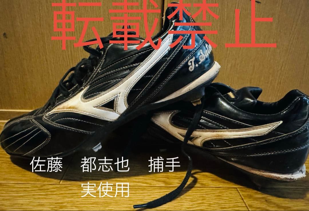 千葉ロッテマリーンズ　マリーンズ　佐藤都志也　実使用