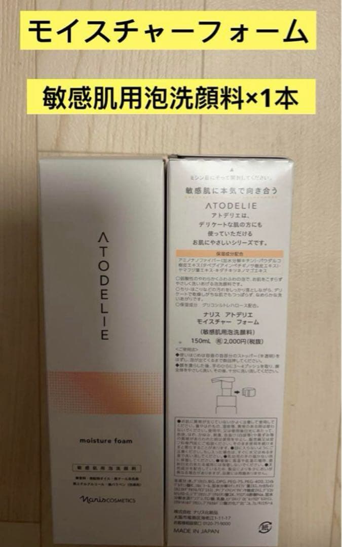 クレンジング・メイク落とし ERIKA