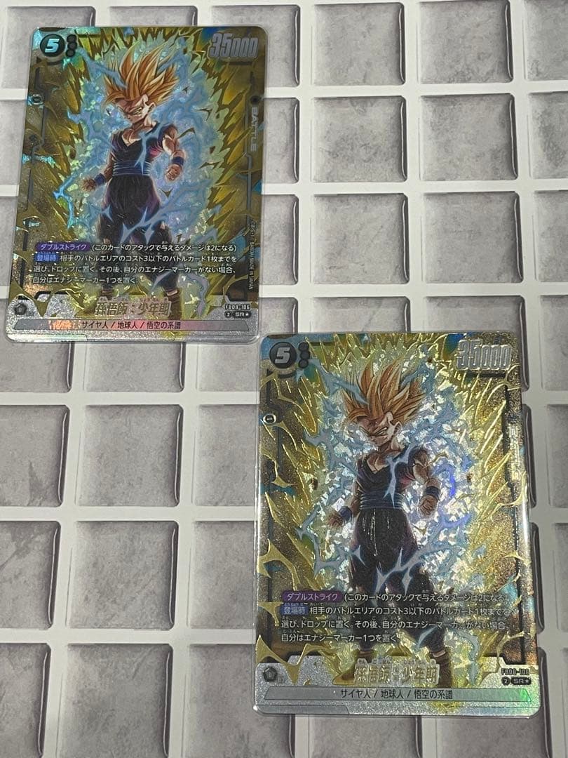 孫悟飯:少年期　SR★ FB08-106 2枚セット　フュージョンワールド