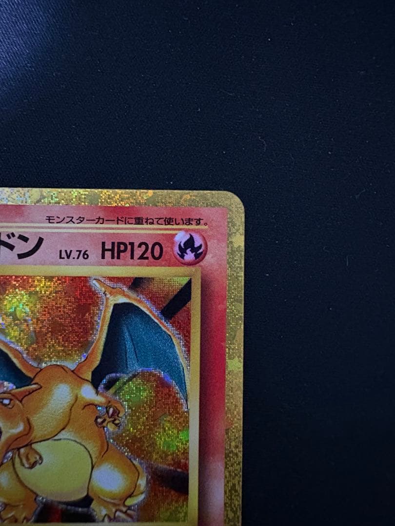 リザードン クラシック ポケモンカード - メルカリ