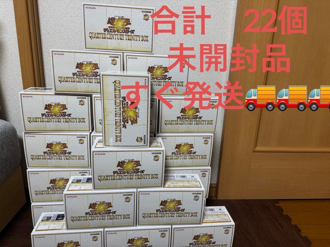 遊戯王OCG デュエルモンスターズ Yu-Gi-Oh OCG QUARTER CENTURY TRINITY BOX