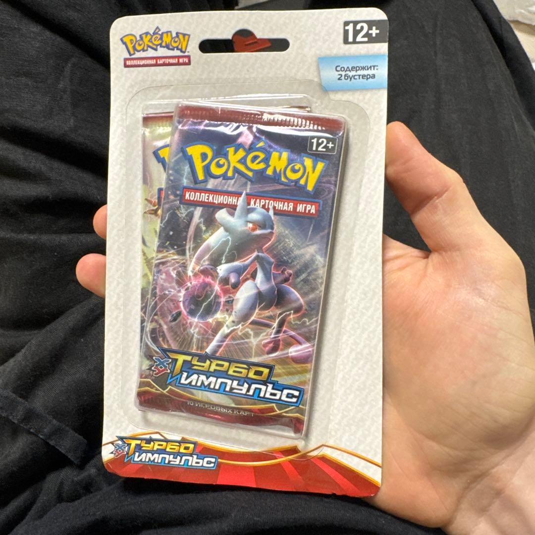 ポケモン ロシア語版 ブリスター XY8「BREAKスルー」2パックセット超希少