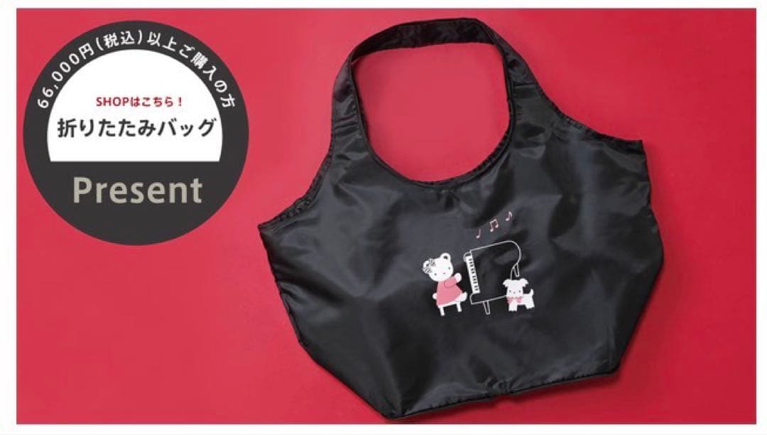 新品未使用】ファミリア ノベルティ エコバッグ 非売品 - メルカリ