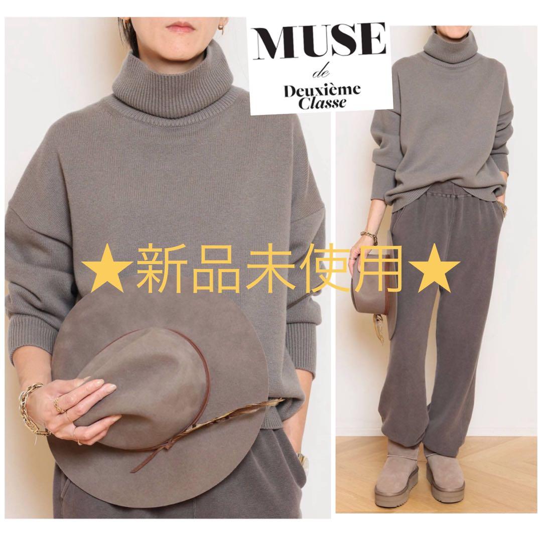 新品】MUSE de Deuxieme Classe ミドルゲージタートルニット